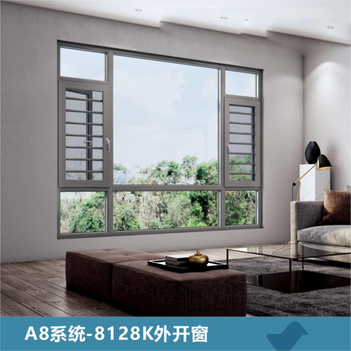 A8系统-8128K外开窗