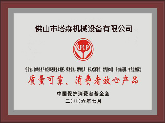 榮譽(yù)資質(zhì)