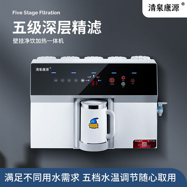  清泉康源牌QK-100G型反渗透净水器（水壶款）