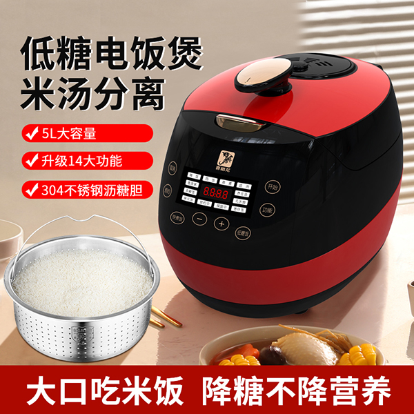  喜格龙电饭煲（脱糖仪）