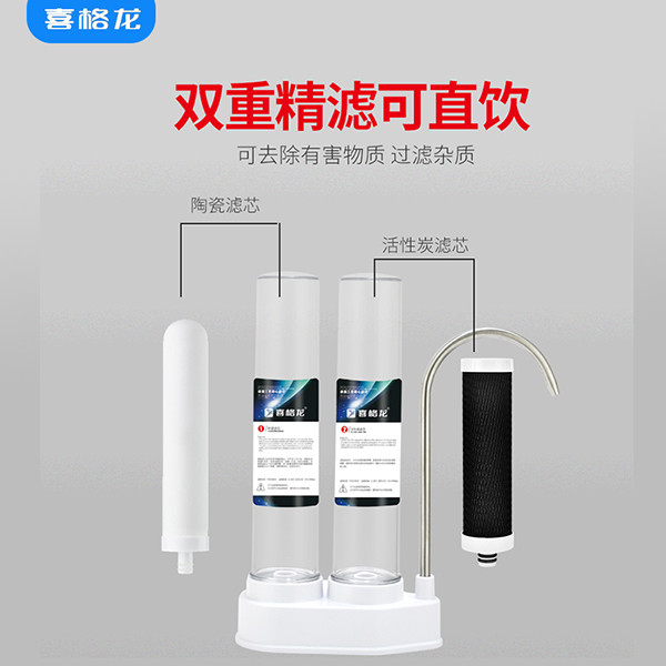喜格龙牌超滤净水器
