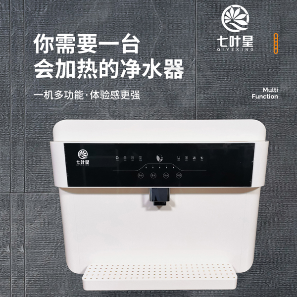  七叶星牌QYC-100G（内置滤芯款）  