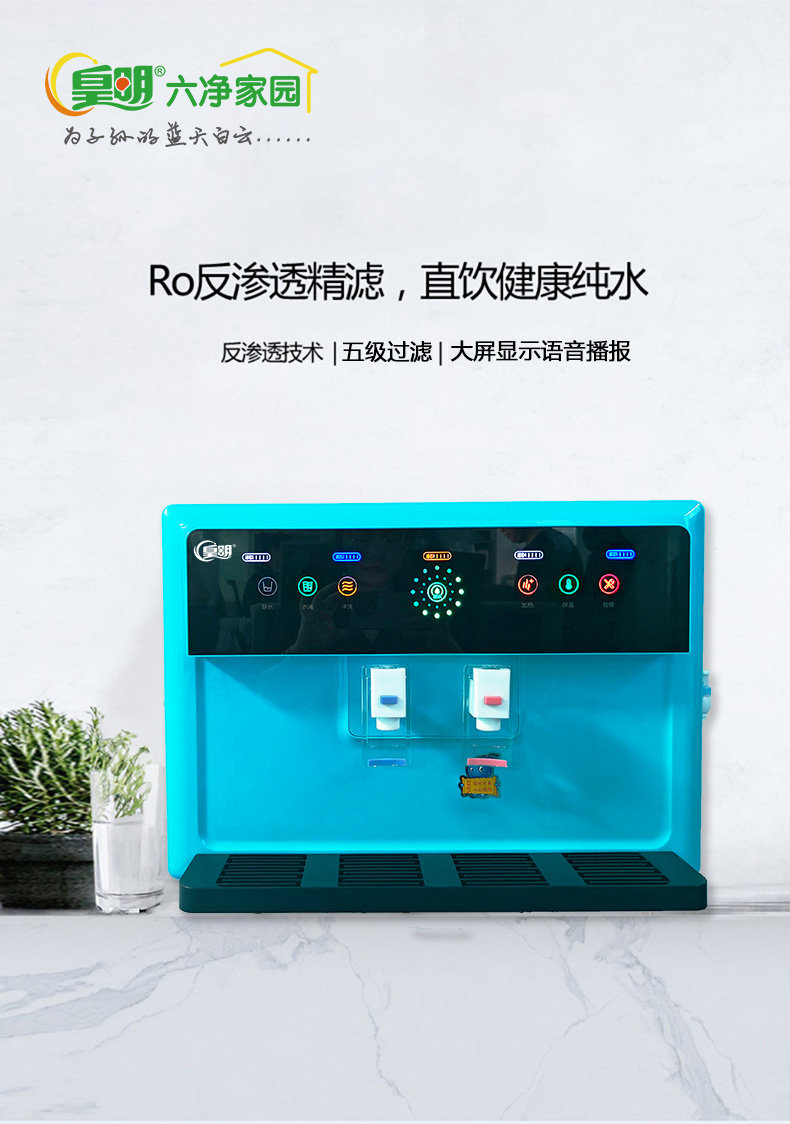  皇明牌HYT-RJ-75型反渗透净水器