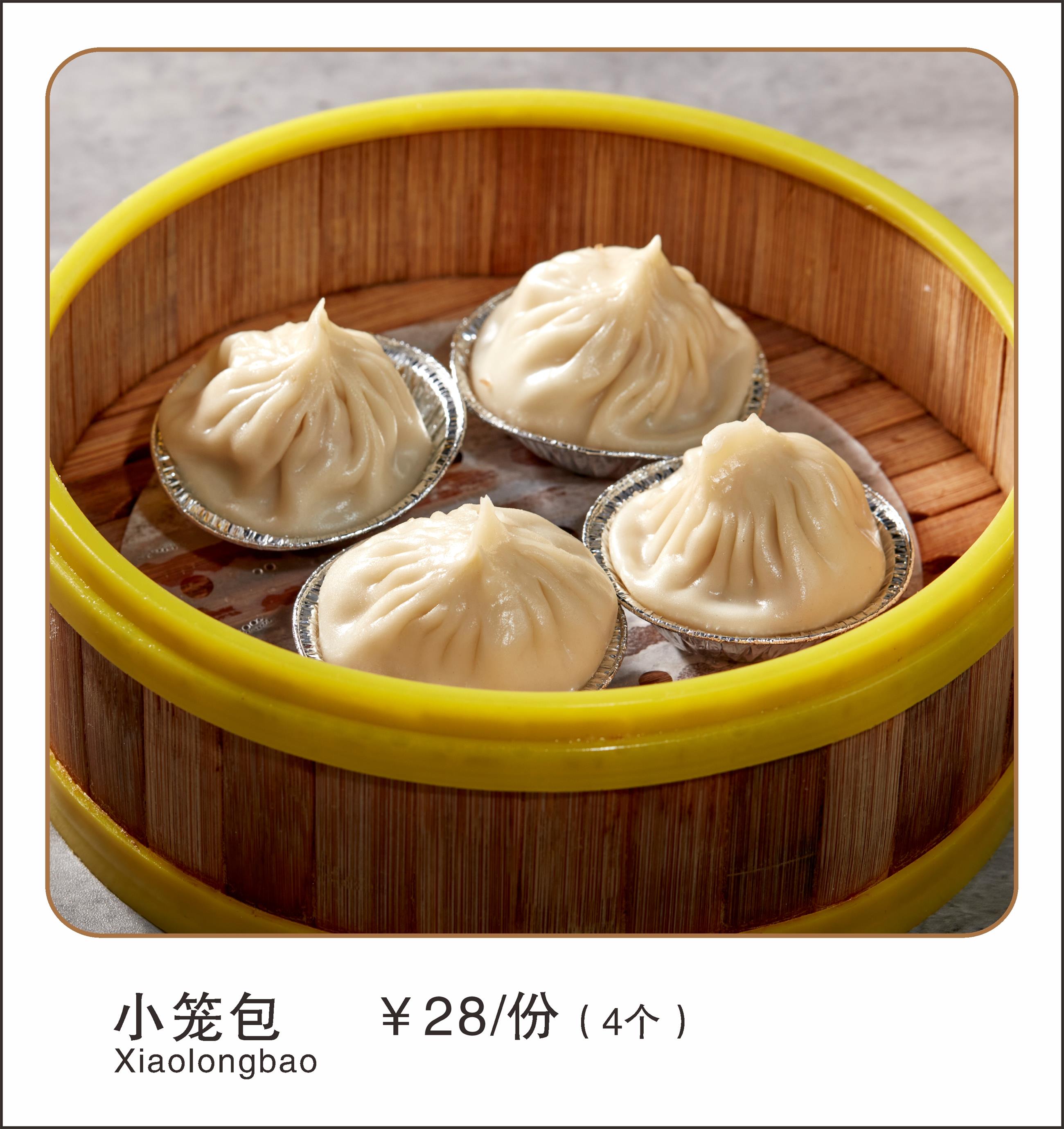 小笼包 