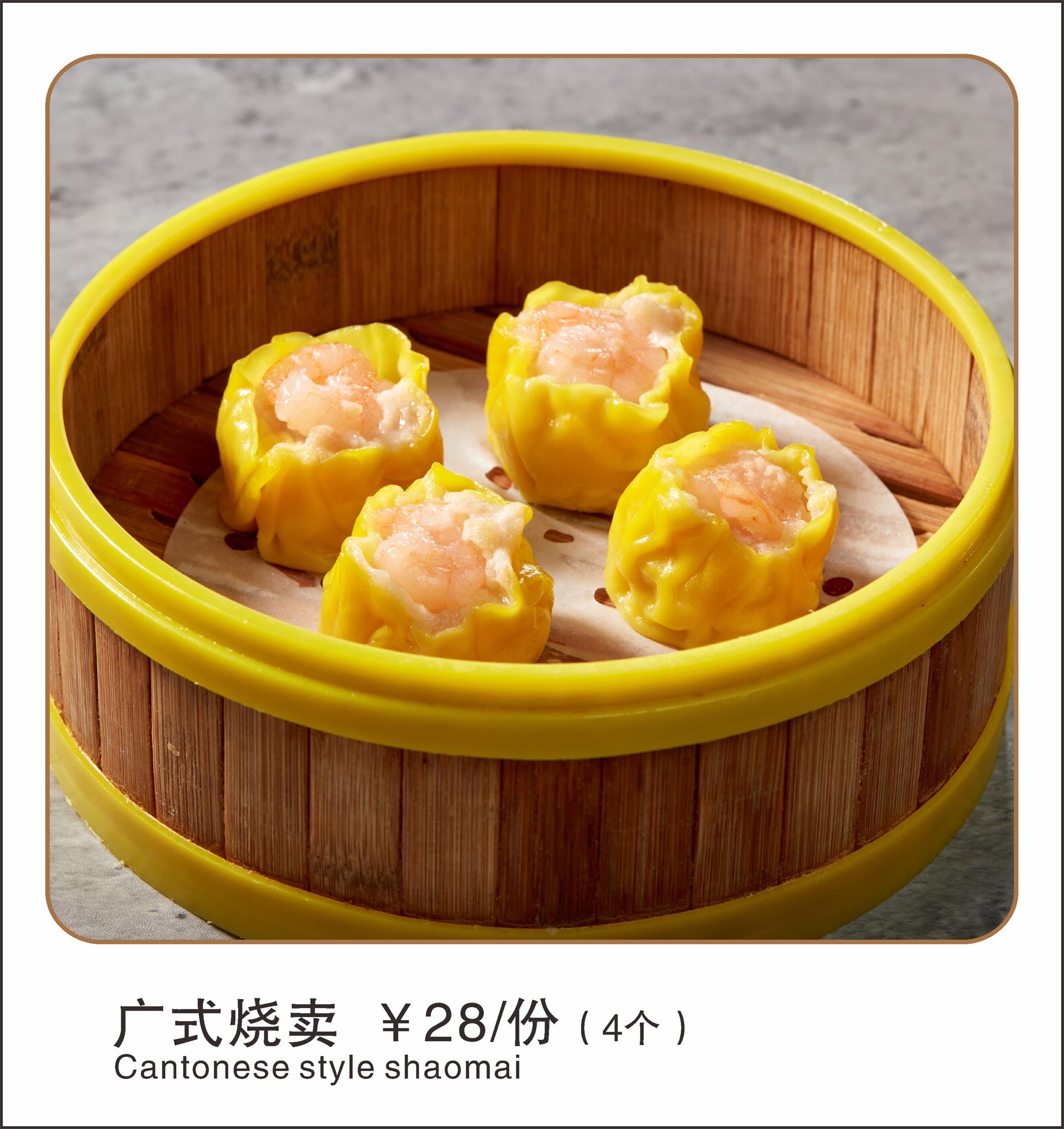 广式烧麦 