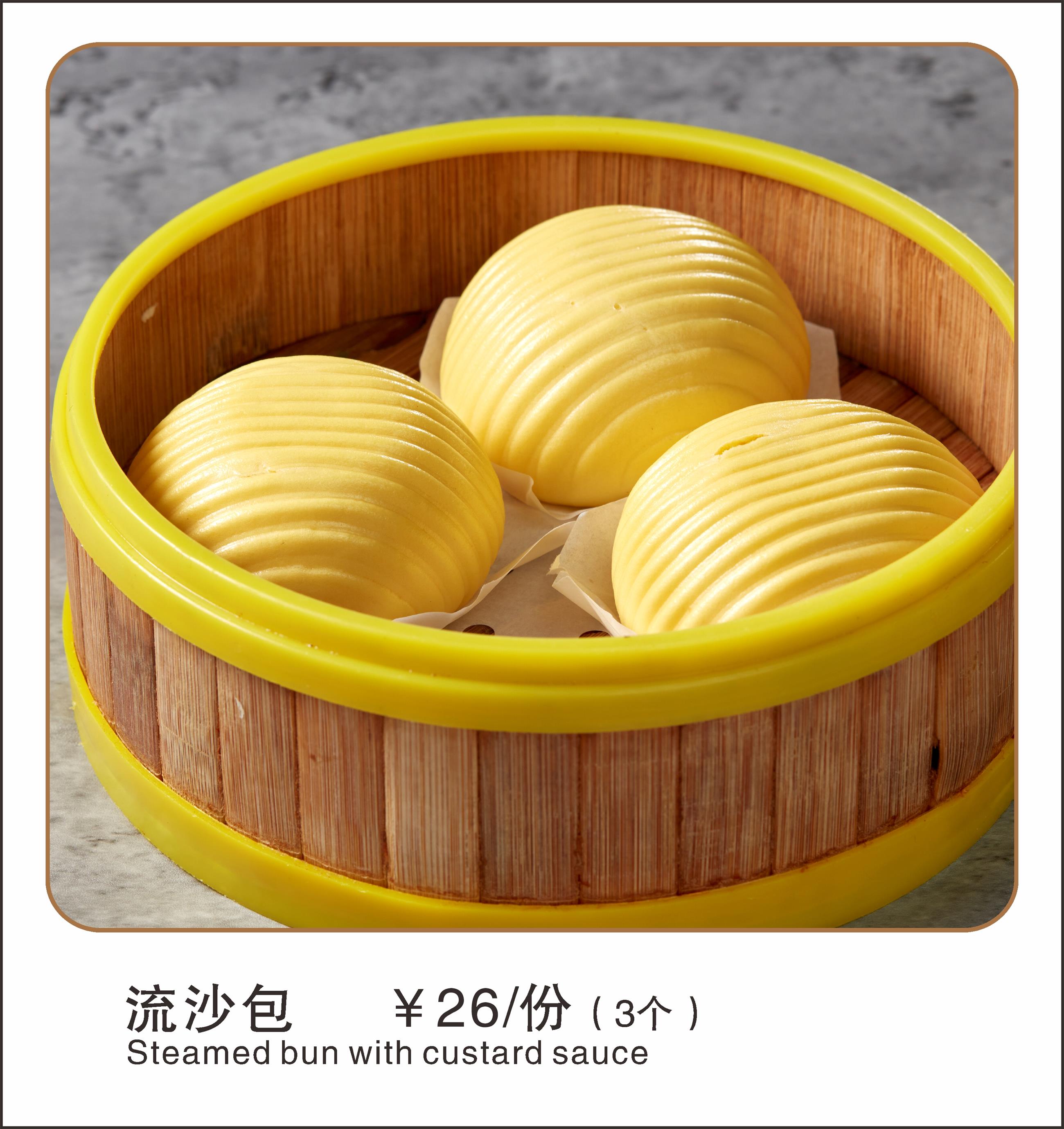 流沙包 