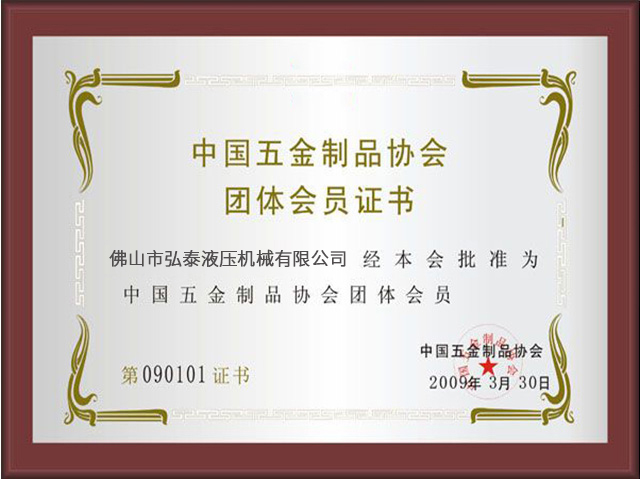 证书