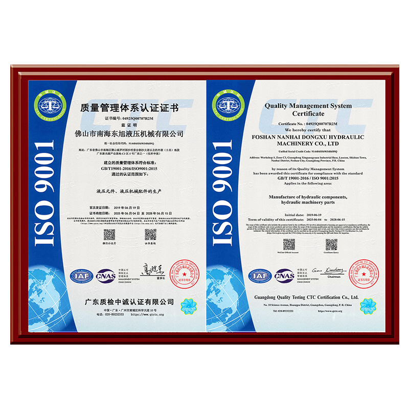 ISO9001质量管理体系认证